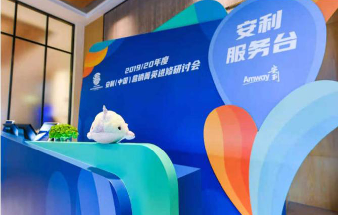 圆满承办4500人三亚研讨会