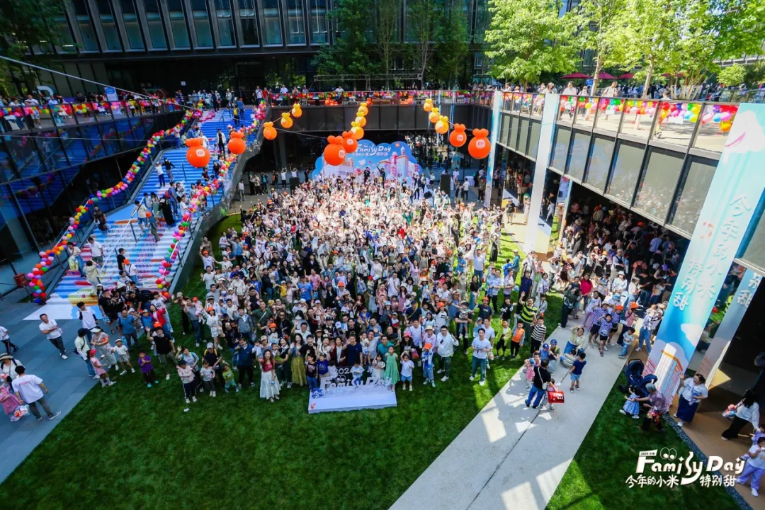 圆满承办2024小米Family Day活动