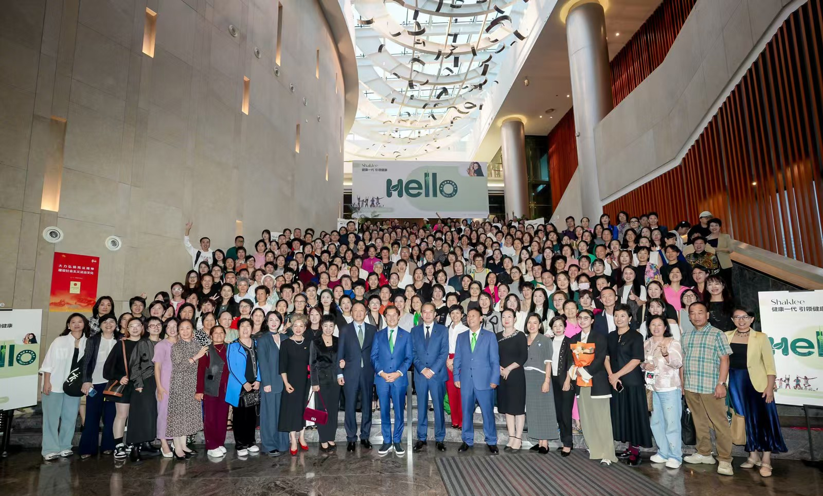 圆满承办嘉康利（中国）健康创客上海峰会