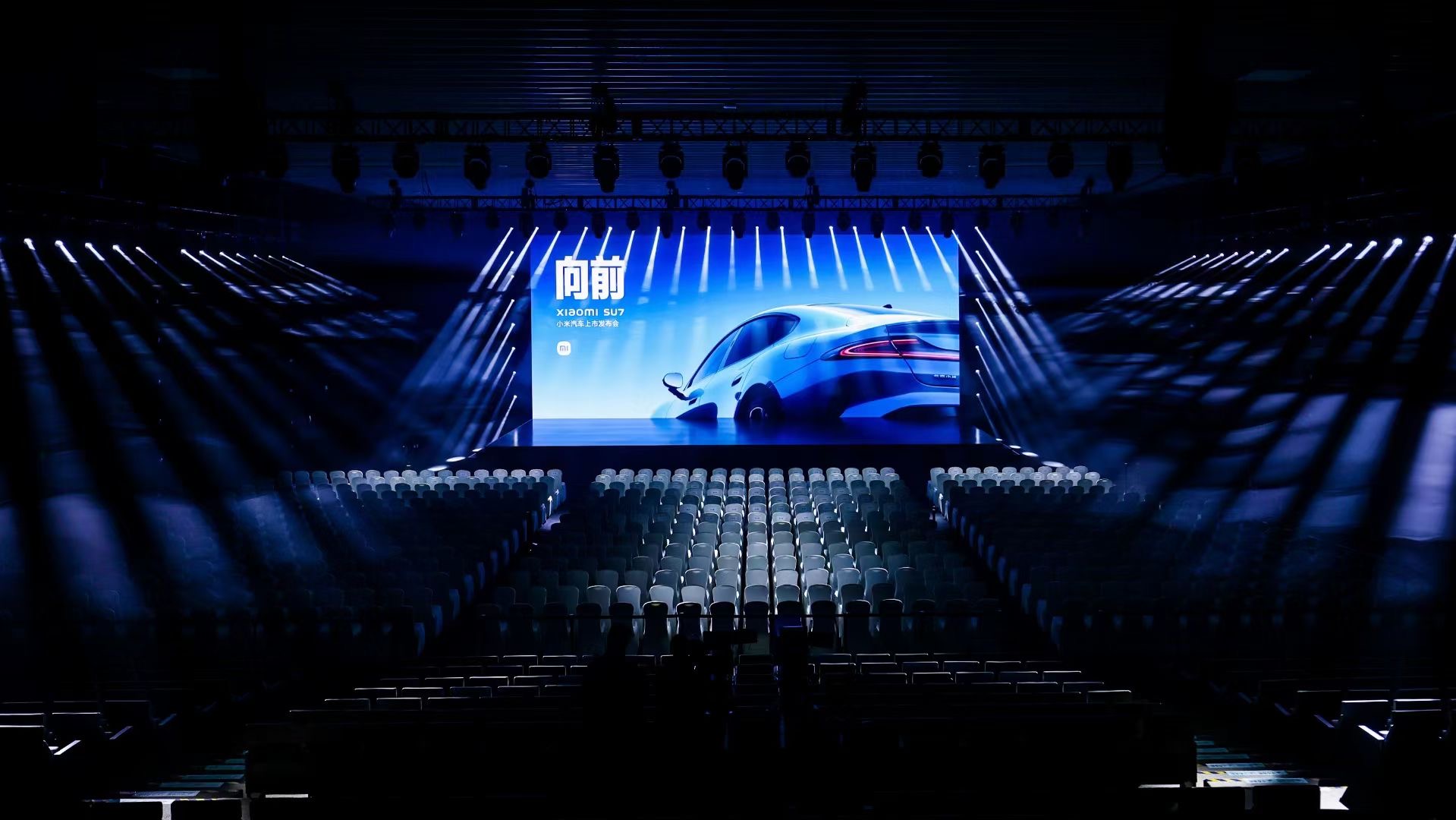 点点网页版入口官网圆满完成小米汽车上市发布会会务保障工作