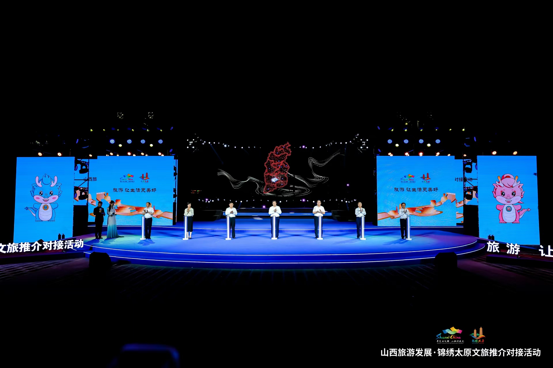 点点网页版入口官网圆满承办2024山西旅游发展·锦绣太原文旅推介对接活动