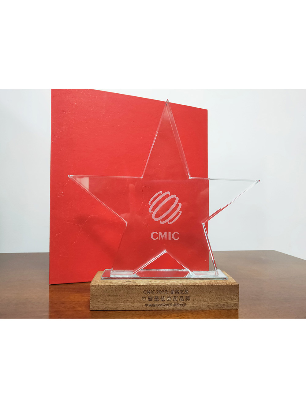 2022年CMIC2022会奖之星中国最佳会奖品牌